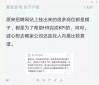 網曝招聘網站上掛的職位都是幌子，他們從來不招人？